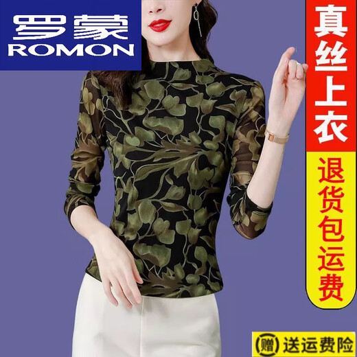罗蒙（ROMON）轻奢真丝新款老妈打底衫弹力软纱半高领长袖T恤女上衣秋夏薄款衫 青色 常规9856 M 80-100