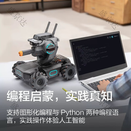 DJI Elf Mecha Master S1AI Roboter Künstliche Intelligenz Programmierung Roboter Wettbewerbsfähige Kamera Fernbedienung Car EP [Quick New] Mecha Master S1 (voller Zubehör/mit Box)