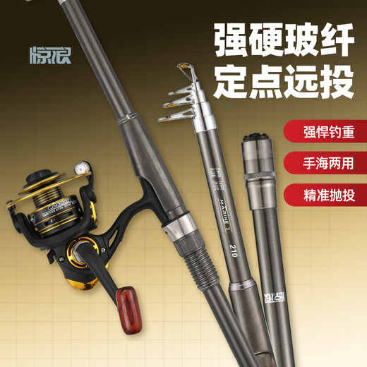 Jinglang Sea Pole Set 2,1 m Fischereiungsstangen Meeresmastpol Langtroop Metallspinnrad Seerangerfischstange