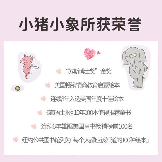 小猪小象故事绘本 8册 An Elephant and Piggie Book 1 英文原版绘本  小学教辅