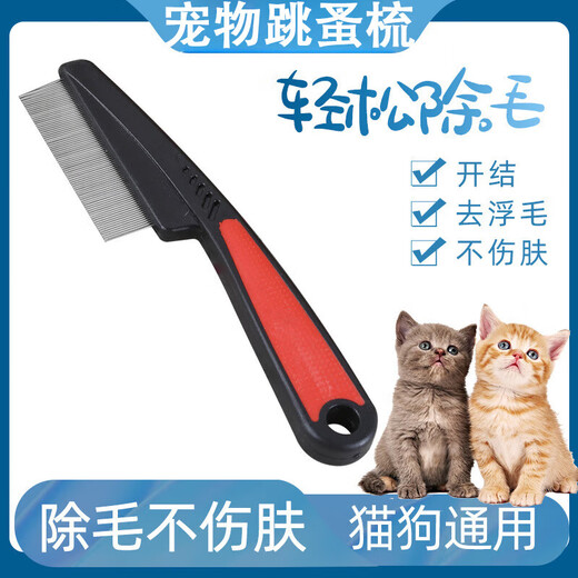 Pet cat and dog mouth hair comb, dense tooth small row comb, face comb, eye cleaning, facial needle comb, flea grate, black and blue