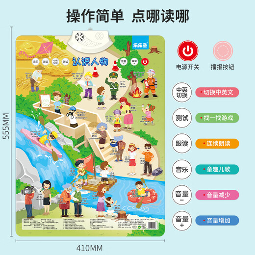 Leleyu Early Education Education Scène des instantanés audio et des jouets de lecture Pinyin Numbers Apprenez aux enfants Apprenez à parler de connaître les gens (Envoyer Battery + Hook