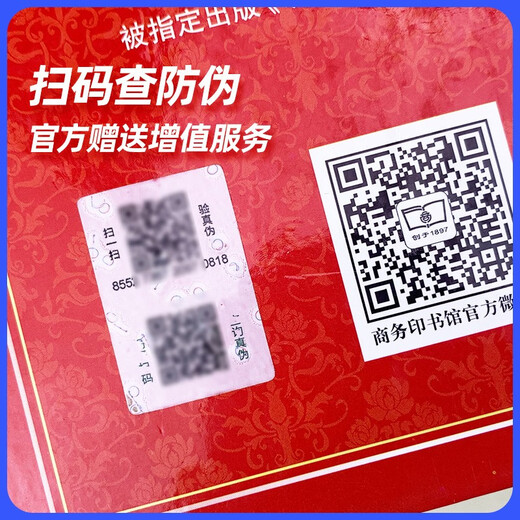 现代汉语词典第7版+古汉语常用字字典第6版+课程卡 商务印书馆学生工具书现代汉语词典最新版 京东自营可搭现代汉语词典7版牛津高阶英汉双解词典10版古代汉语第3版2025最新版