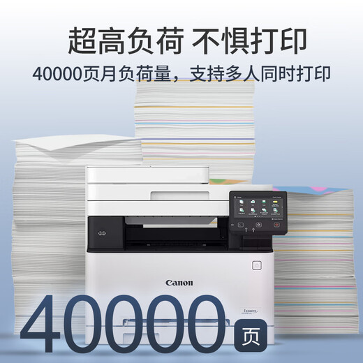 Canon MF655CDW MF657CDW MF752CDW A4 COLOR LASER LASER COMPINIA AUTO EN COMBACIÓN AUTOMÁTICA DE COMPACIÓN Y ESCLAIÓN DEL TELÉFONO MOBILE HOME INDEL