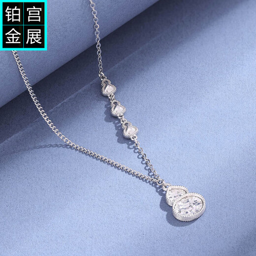 Gongzhan pt950 platinum crushed ice gourd necklace for women, sparkling platinum set chain, simple and elegant birthday gift for wife, crushed ice gourd pendant platinum necklace about 8.1 grams