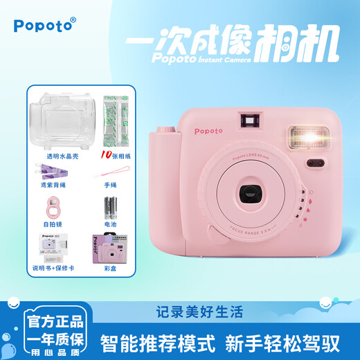 POPOTO brand new authentic instant camera with exquisite gift box, cute mini gift with photo paper for girls, lavender purple with crystal shell, 10 pieces of photo paper