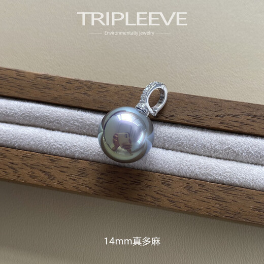 Eternal leaf pearl pendant milk bottle/free disassembly cold light Australian white Venus Aurora goddess Zhenduoma Aurora Zhenduoma 14mm pendant