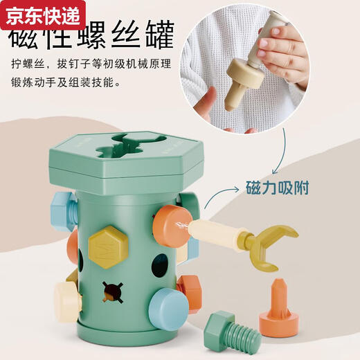 接运猫儿童拧螺丝玩具修理工具箱拆卸装钉螺母组合宝宝蒙氏教育1岁 磁性螺丝罐+萌鸭转转乐