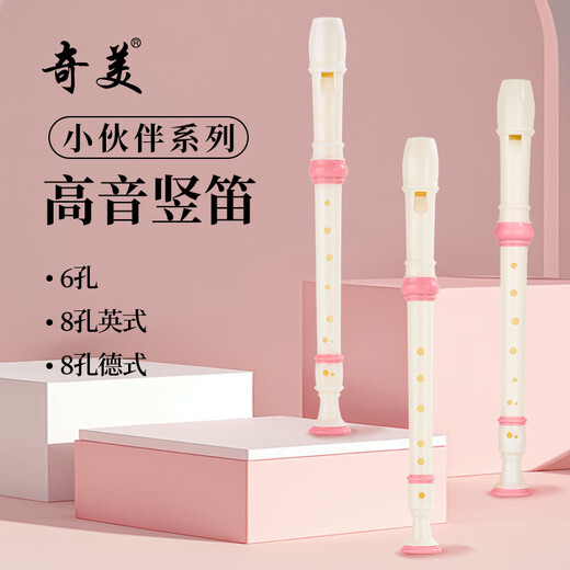 Chimei Family Tree 8-hole classroom instrument high-pitched British eight-hole recorder (canvas bag, with playing instructions)