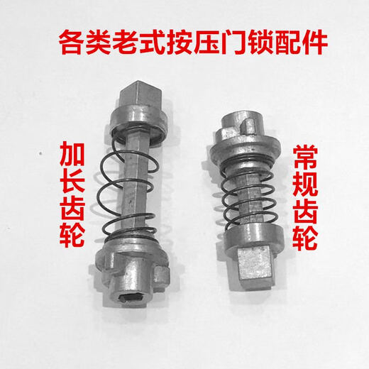 YWZR门锁配件老式按压门锁配件通用型齿轮齿框反锁扭HOOPLY9998 银色 9928 手扣