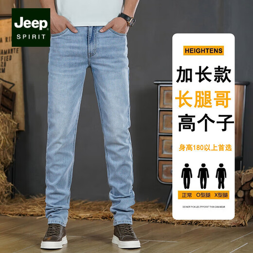 JEEP SPIRIT high-end [high-looking and not bloated] tall jeans for men 1 meter 9 long legs extended version men's pants trendy and versatile DE9901 light blue-extended version M 38 size [waist 2.9 feet] pants length 115C