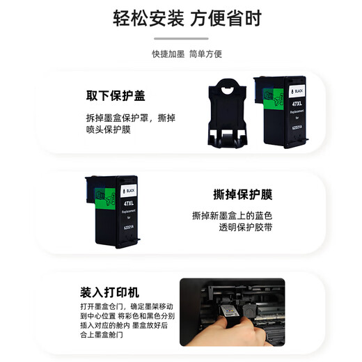 水木风适用惠普4877墨盒 惠普HP DeskJet 4877打印机可加墨墨水墨汁连喷 【1300张】黑色大容量墨盒