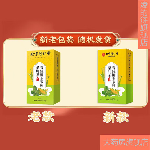 Peking Tongrentang Mais Rasur Maulbeerblatt Tee grüne Geld Willow Pueraria Wurzel Tee Gesundheit Tee 150g/Schachtel