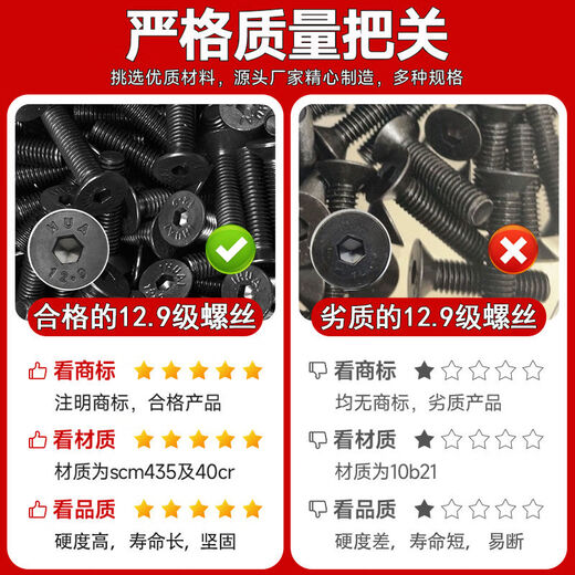 HUANPAT 12.9-level countersunk head hexagon screw flat head flat cup bolt M2M2.5M3M4M5M6M8M10M12M16 M16755