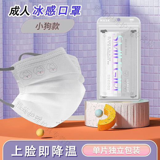 7371 Leuten gefiel es. Ice-Sense-Maske für Erwachsene, Sommer, dünn, süß, Rouge, Farbverlauf, Mädchen-Cartoon-Druck, Ice-Sense, grauer Welpe, Erwachsener, 150 Stück, einzeln verpackt