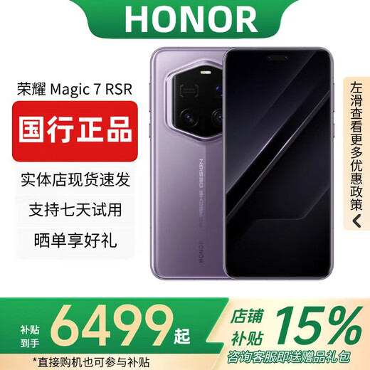 Honor magic7 RSR Porsche Design Diamond Rhino Glass Ultra HD Periscope Telephoto Snapdragon 8 Provence Purple 24GB+1T Genuine Activation|Free Shipping Insurance|Contact Customer Service for Details