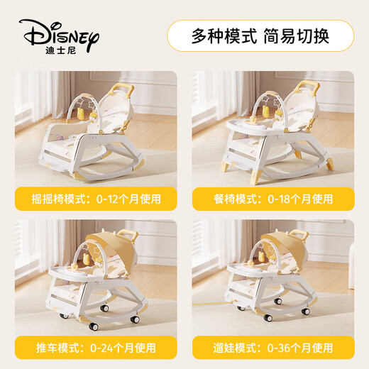 迪士尼（DISNEY）摇摇椅婴儿用品0-6个月宝宝摇篮新生儿见面礼实用哄睡神器摇摇床