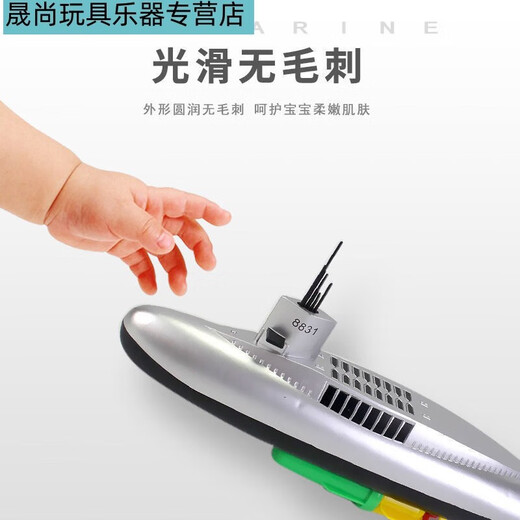 山头林村电动潜水艇玩具儿童洗澡玩具船模型非遥控可下水游游益智男孩戏水 8823潜水艇 基础版(送普通电池)