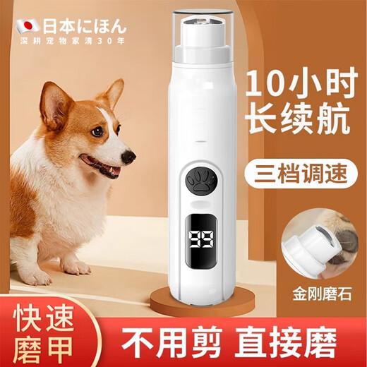 Qiaran Japanese pet nail trimmer, electric cat nail trimmer, dog nail clipper, Teddy rechargeable grinder, store model, 0.01 second polishing, top-equipped motor