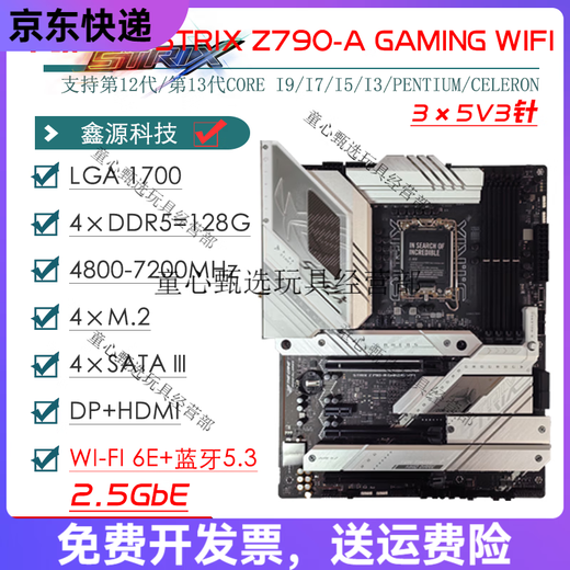 华硕 ASUSZ790主板Z690 ROG Z790 HERO/APEX双显卡主板1234代主板 Z790-I GAMING WIFI(少拓展卡)