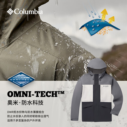 Columbia哥伦比亚户外25春夏新品男子防水冲锋衣徒步外套XE4839 012 L (180/100A)