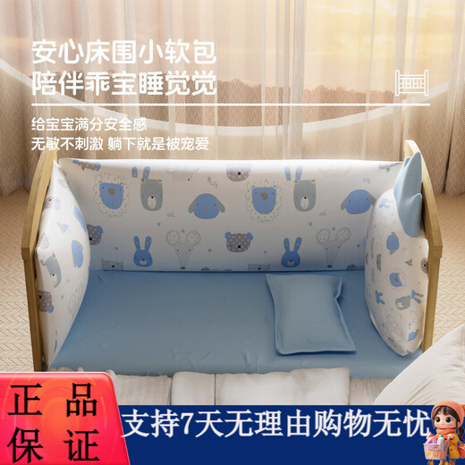 优乐博ULOP婴儿床实木无漆移动拼接床多功能摇篮摇摇床宝宝尿布台 床围五件套+尿布台+蚊帐+棕垫 哄睡觉神器婴儿用品