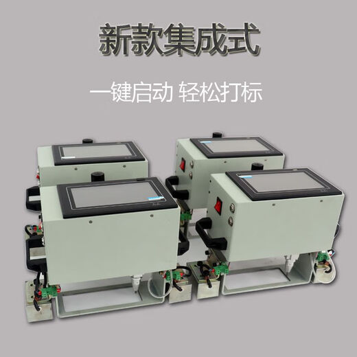气动电动便携式打标机打码机钢板模具法兰钢结构钢印打号机 12040气动一体机 更轻巧