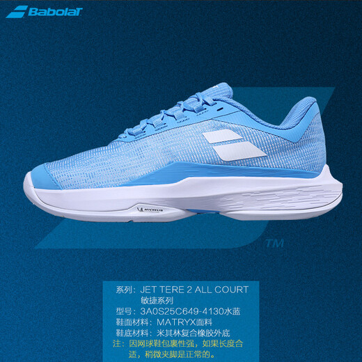 Baibaoli Babolat Tennis Shoes для нового мужского устойчивого к износостойкому устойчивости Baibaoli Professional Training Competition Спортивная обувь Wimbledon Model 3A0S25C686-1097 Белый и синий 39 = 245 мм