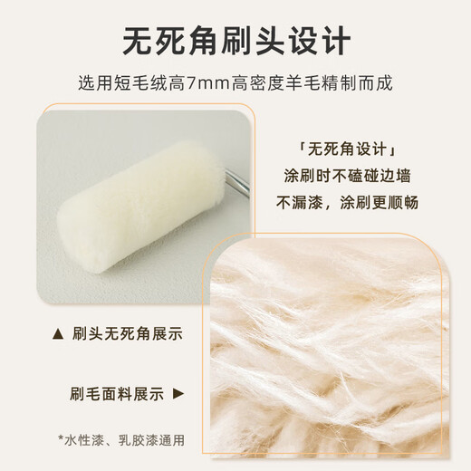 Tobic roller brush 2-inch wool latex paint roller paint paint brush wall corner repair paint tool 2-inch roller brush 1 roller brush + 1 replacement brush head