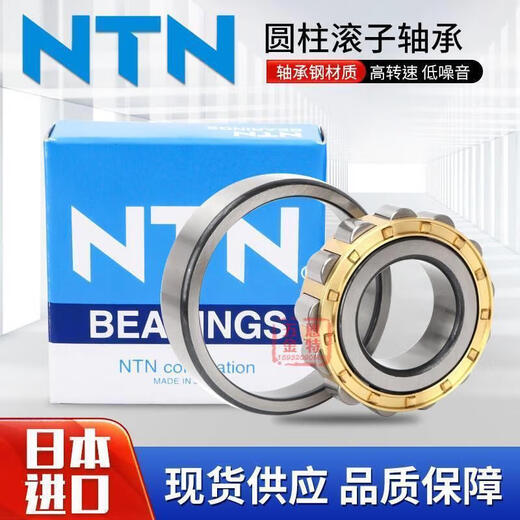 
NTN cylindrical roller bearing NNUNJ103610381040104410481052EMC3C4 Other N1048EM