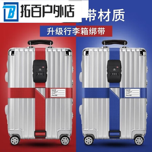 ZKHE行李箱绑带十字打包带出国托运托运旅游箱子保护束紧加固带捆绑绳 经典款十字无锁彩虹色