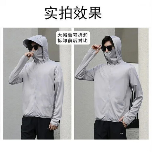 Xuanshi sun protection clothing for men 2025 new thin breathable summer outdoor ice silk clothing thin skin clothing fishing clothing dark gray fabric M recommended 80-100Jin Jin equals 0.5 kg