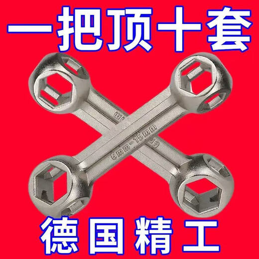New German multifunctional universal dog bone wrench multi-head wrench repair tool cutting machine multi-purpose universal bone wrench twist screw imported from Germany special hard steel 10 in 1 2 pieces