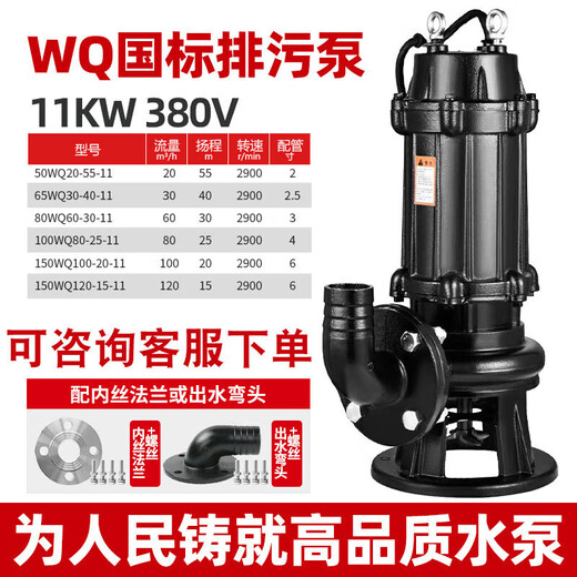 XMSJ Abwasserpumpe Tauchabwasserpumpe 380 V Dreiphasen Shanghai National Standard 75 Kilowatt 15 kW2222 kW Abwasserpumpe National Standard Flansch 65WQ15911