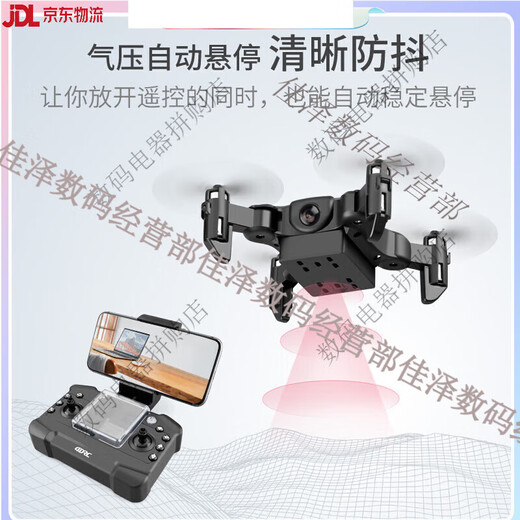 星域传奇遥控飞机航拍迷你无人机直升机儿童男孩玩具小学生小型黑科技 【送收纳包】6K级像素双摄像【智能定高】灰色 4块电池【摔坏换新+遥控电池+易损配件】