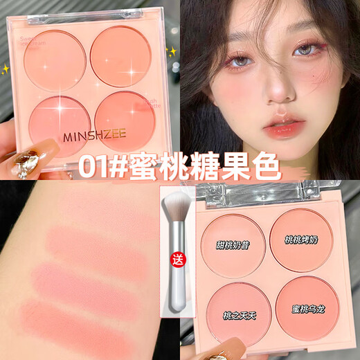 Gemeng four-color blush palette, whitening and color correcting palette, matte blush purple rouge palette 01# peach candy comes with brush