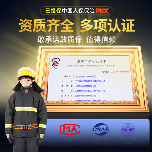 Su Xing 14 six-piece set 3C certified firefighting suit combat suit protective suit work suit training suit rescue suit 14 fire suit 6-piece set