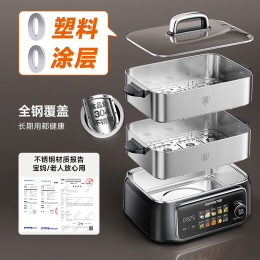 Joyoung electric steamer 18.5L large capacity three-layer 0-coated 304 stainless steel can be reserved. Household multi-functional hot pot, stew and steaming all-in-one electric hot pot multi-purpose pot GZ998