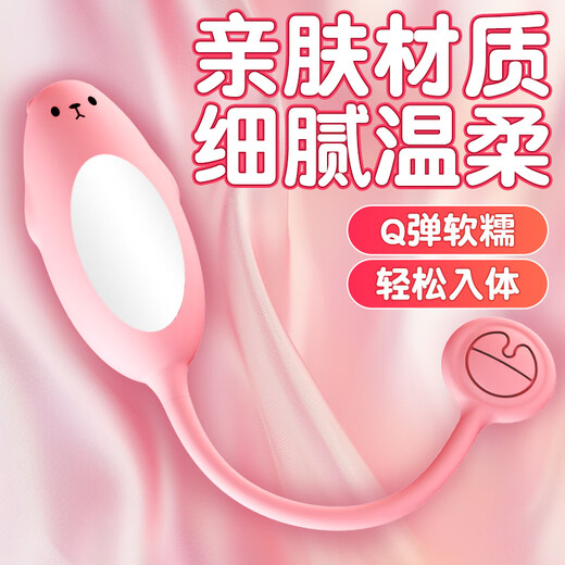 Worse vibrating egg bomb sex toy female physiological decompression artifact remote remote mobile phone control adult screaming urine spray cute pet upgrade remote interaction wearable female masturbation cute little bear vibrating egg couple bed love tool women underwear self-stimulation organ girls like small toys