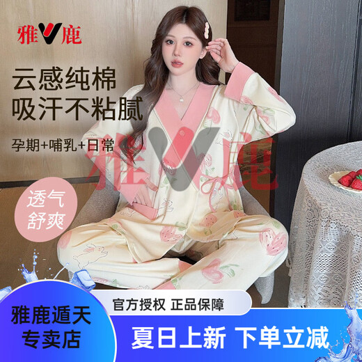 雅鹿带胸垫月子服春秋纯棉产后产妇5月份6孕妇家居服夏季薄款哺乳睡衣 【纯棉新中式】826晕染粉兔 L 【85-115斤】
