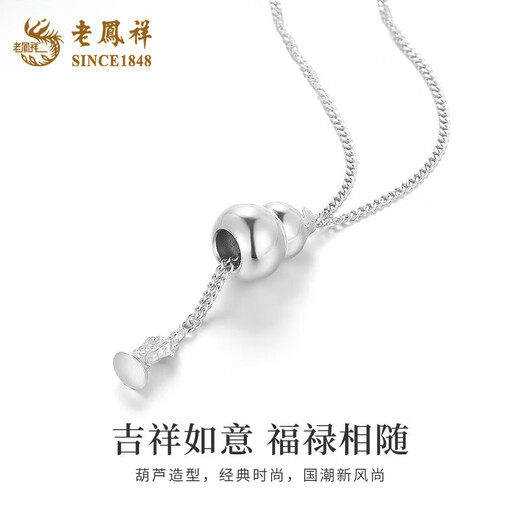 Lao Fengxiang pt950 platinum necklace for women, platinum Fulu gourd pendant, new Chinese style Valentine's Day birthday gift for girlfriend, platinum gourd necklace, about 6.9g, brand gift box