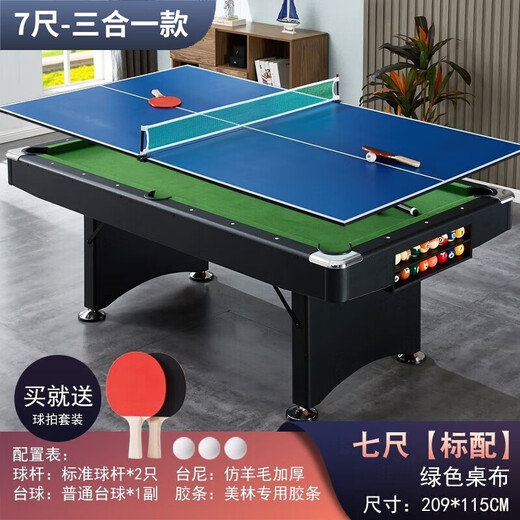 Duge foldable pool table standard type installation-free household small space black eight pool table indoor children's three-in-one 7 feet green standard + table tennis table