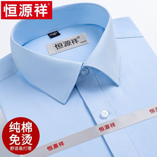 Hengyuanxiang short-sleeved shirt men's summer thin pure cotton DP ready-to-wear business casual formal wear white shirt high-end X6629 41 Recommended 145-160Jin [Jin equals 0.5 kg] to wear
