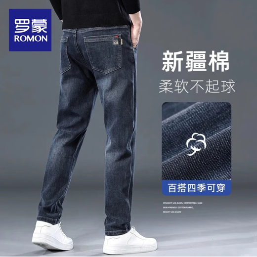 Romon jeans men's straight loose trousers new autumn elastic casual pants men ZH7620 haze blue 30