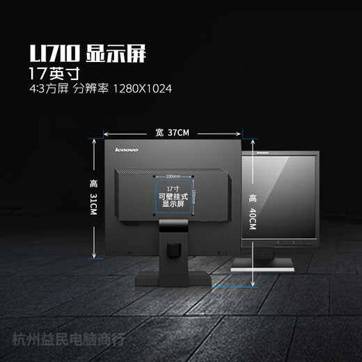 戴尔拆机L171017寸电脑液晶显示器商用办公监控E1715曲面吃鸡高清 L174/9227-AE6精品二手机 标配