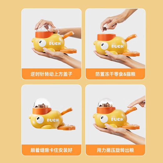 HELLOJOY little yellow duck feeder freeze-dried launch dog leakage cat self-pleasure relief press feeder pet toy ball