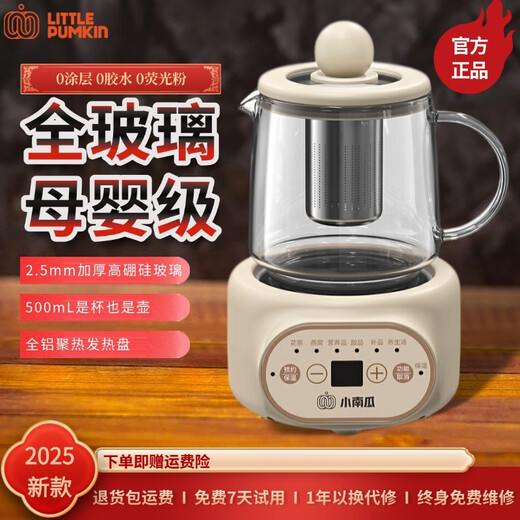 Little Pumpkin 2025 new all-glass health pot stew all-in-one teapot small office health cup boil water standard 0.5L scheduled appointment anti-paste/anti-dry burning