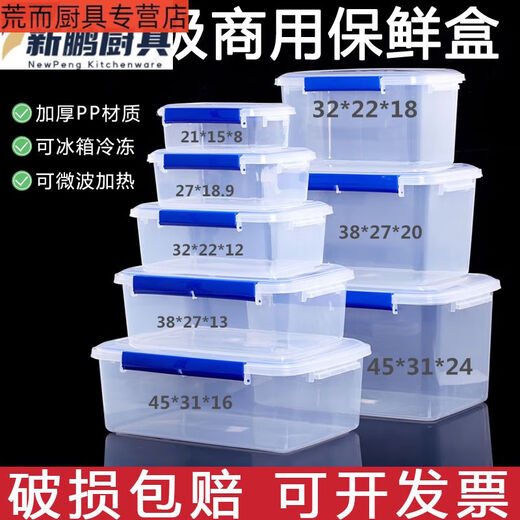 Sanqihu große Kapazität Rechteckige Küche kommerzielle Frischwachtbox Plastiklager Kühlschrank Spezial Lebensmittelqualität Transparent Seal Box 9918 Etikettmodell ohne Klemmung
