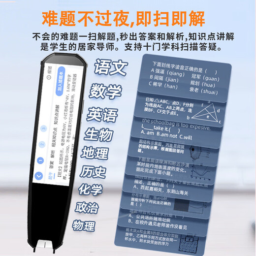 AIXUEBANG 2025 new reading pen offline unlimited book scanning pen primary school junior high school high school textbook synchronization dictionary pen Chinese mathematics English general subject search question learning machine translation pen black 128G storage + general subject search question + offline scanning translation + famous teacher explanation