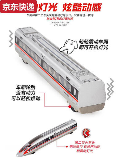 Yunmao High-speed Railway toy train remote control alloy Fuxing EMU model toy simulation Harmony children electric boy charging set remote control version Fuxing 3+ station